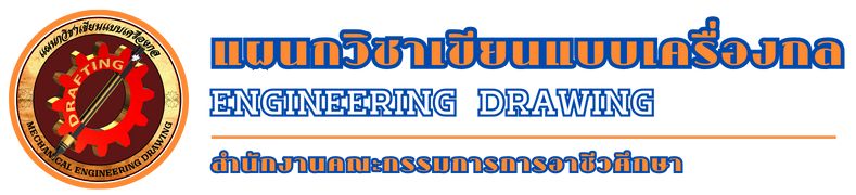 วิทยาลัยเทคนิคสมุทรปราการ